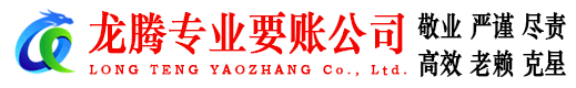 奎文讨债公司